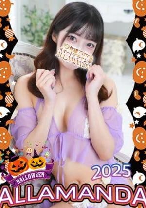 ALLAMANDA（アラマンダ）池袋店 流川つぐみ