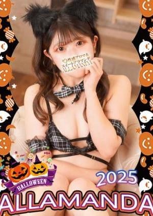 ALLAMANDA（アラマンダ）池袋店 上杉りりか