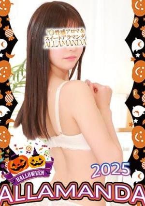 ALLAMANDA（アラマンダ）池袋店 天野 すみれ