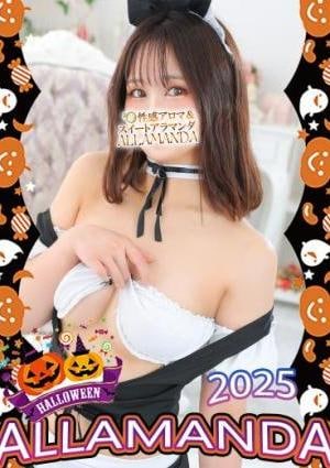 ALLAMANDA（アラマンダ）池袋店 羽柴まの