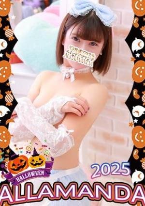 ALLAMANDA（アラマンダ）池袋店 富士きせき