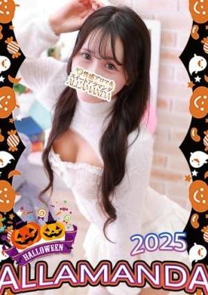 ALLAMANDA（アラマンダ）池袋店 葵井れいか