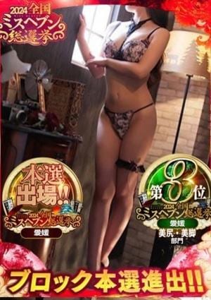 MUZERVA WAVE～道後風俗・完全密室秘密エステ～ 星野　れいな