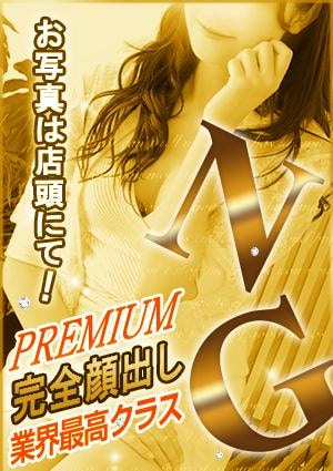 はじめてのエステ池袋 みさき
