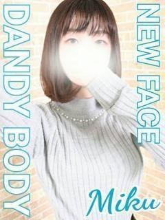 回春エステ DANDY BODY（ダンディボディ） ミク先生