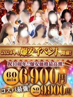 回春エステ DANDY BODY（ダンディボディ） わかな先生