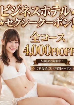 セクシーレディ川越 もか