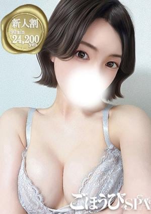 ごほうびSPA 五反田店 ののか