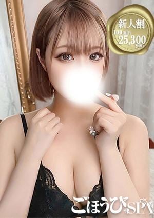 ごほうびSPA 五反田店 もね