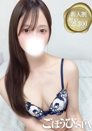 ごほうびSPA 五反田店 あおい