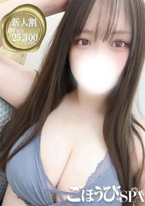 ごほうびSPA 五反田店 ゆう