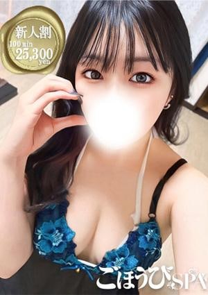 ごほうびSPA 五反田店 めるも