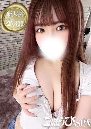 ごほうびSPA 五反田店 るか