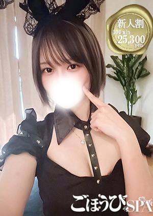 ごほうびSPA 五反田店 せな