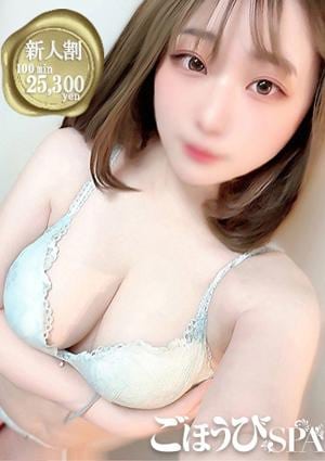 ごほうびSPA 五反田店 ほたる