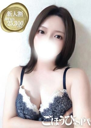 ごほうびSPA 五反田店 ふう