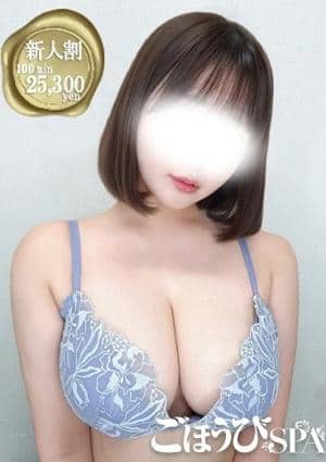 ごほうびSPA 五反田店 みく