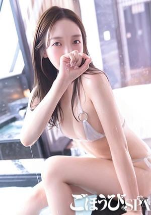 ごほうびSPA 五反田店 あん