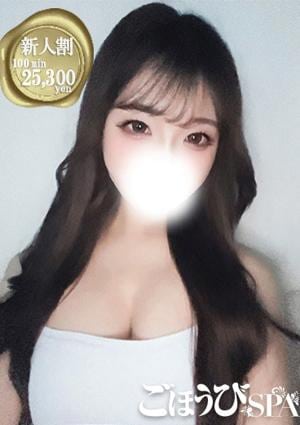 ごほうびSPA 五反田店 くれあ