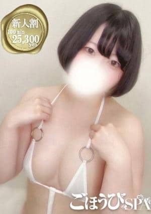 ごほうびSPA 五反田店 ゆめ