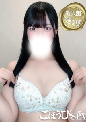 ごほうびSPA 五反田店 かえで