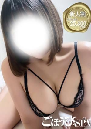 ごほうびSPA 五反田店 うる