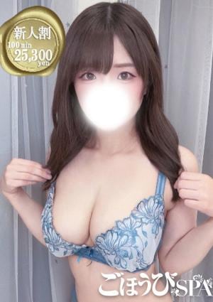 ごほうびSPA 五反田店 なつき