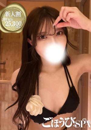 ごほうびSPA 五反田店 かれん