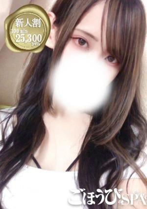 ごほうびSPA 五反田店 りり