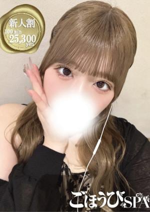 ごほうびSPA 五反田店 ひなた