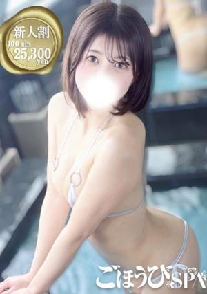 ごほうびSPA 五反田店 あんり