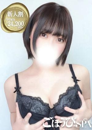 ごほうびSPA 五反田店 りょう