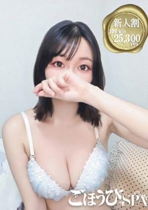 ごほうびSPA 五反田店 なる