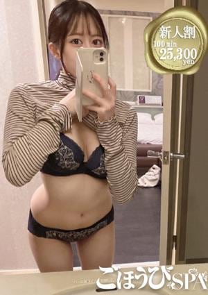 ごほうびSPA 五反田店 たかね