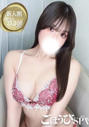 ごほうびSPA 五反田店 あのん