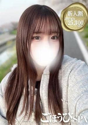 ごほうびSPA 五反田店 さら