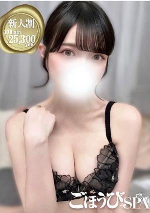 ごほうびSPA 五反田店 かれん