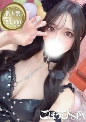 ごほうびSPA 五反田店 うた