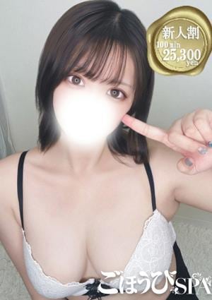 ごほうびSPA 五反田店 さき