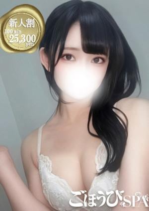 ごほうびSPA 五反田店 すい