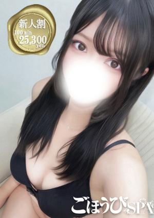 ごほうびSPA 五反田店 みこ