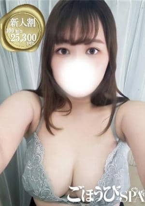 ごほうびSPA 五反田店 みき