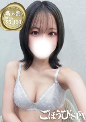 ごほうびSPA 五反田店 くもり
