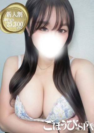 ごほうびSPA 五反田店 うる