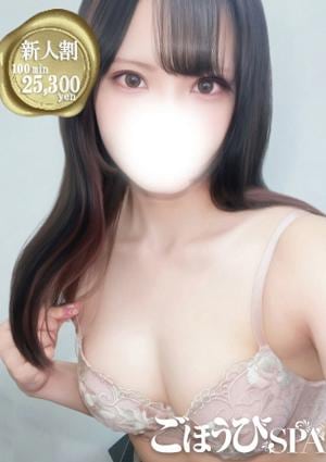 ごほうびSPA 五反田店 あい