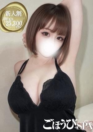 ごほうびSPA 五反田店 あおい