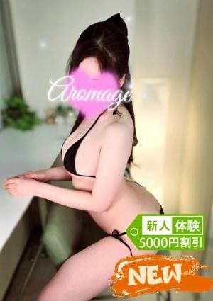 アロマージュ大宮 星 せれな