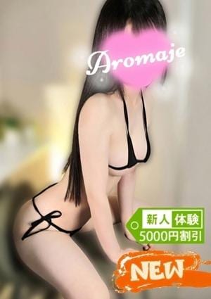 アロマージュ大宮 時雨 ゆあ