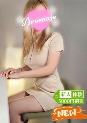 アロマージュ大宮 白鳥 りんか