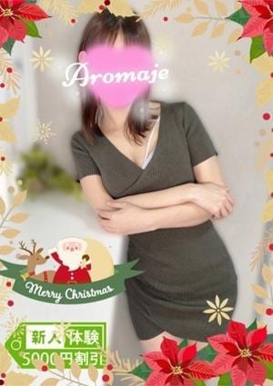 アロマージュ大宮 一条えりか